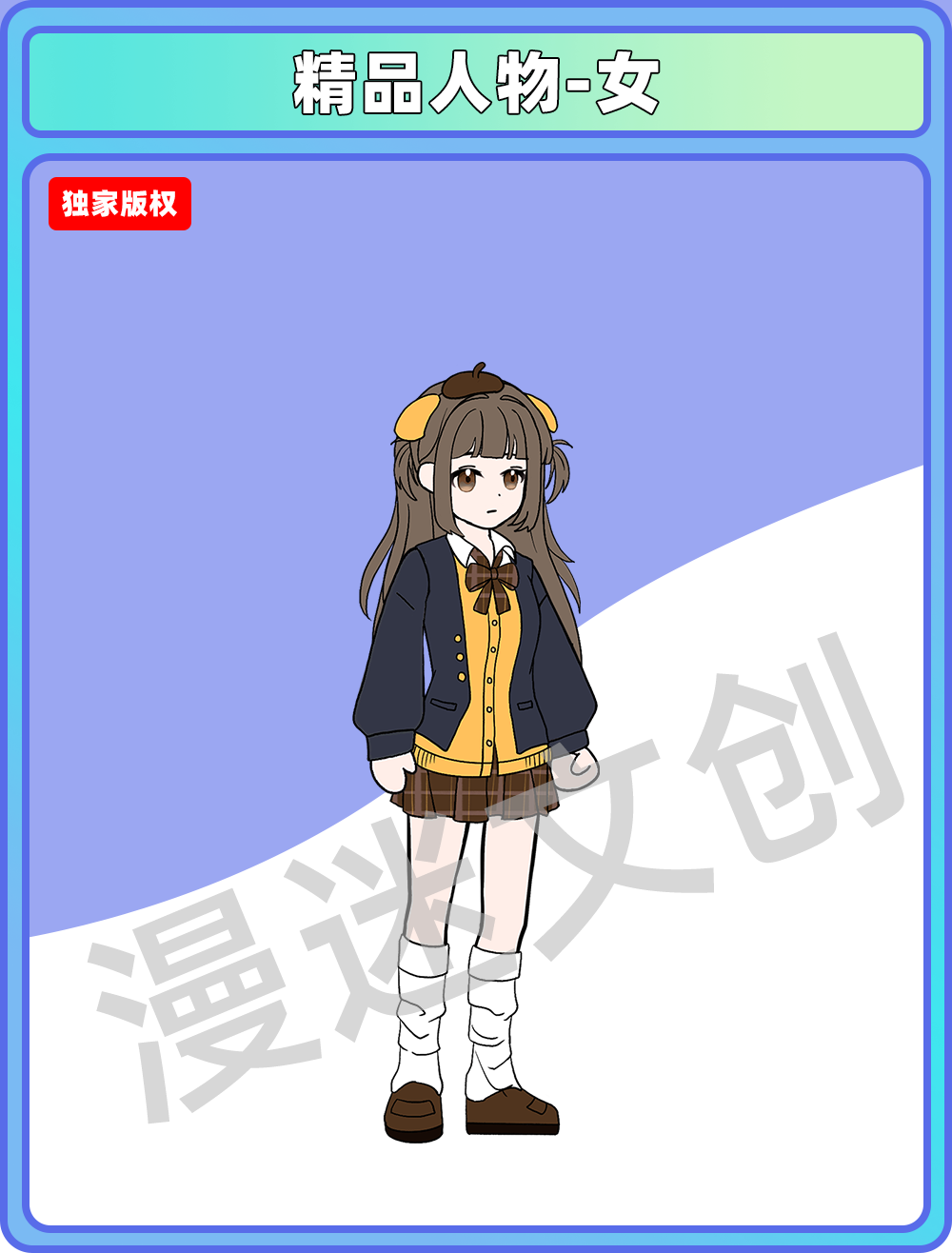 精品人物-女