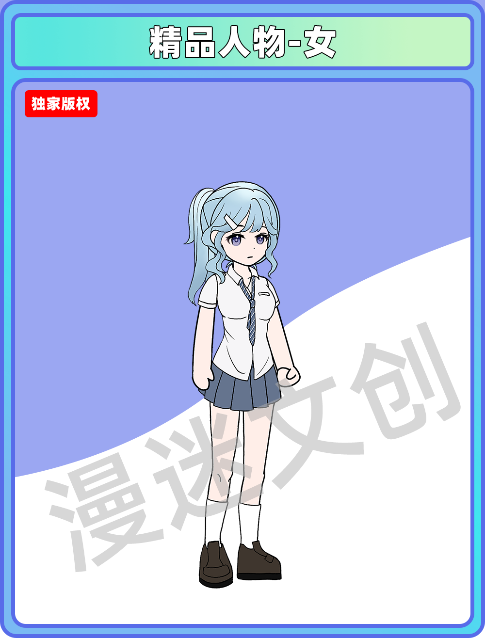 精品人物-女