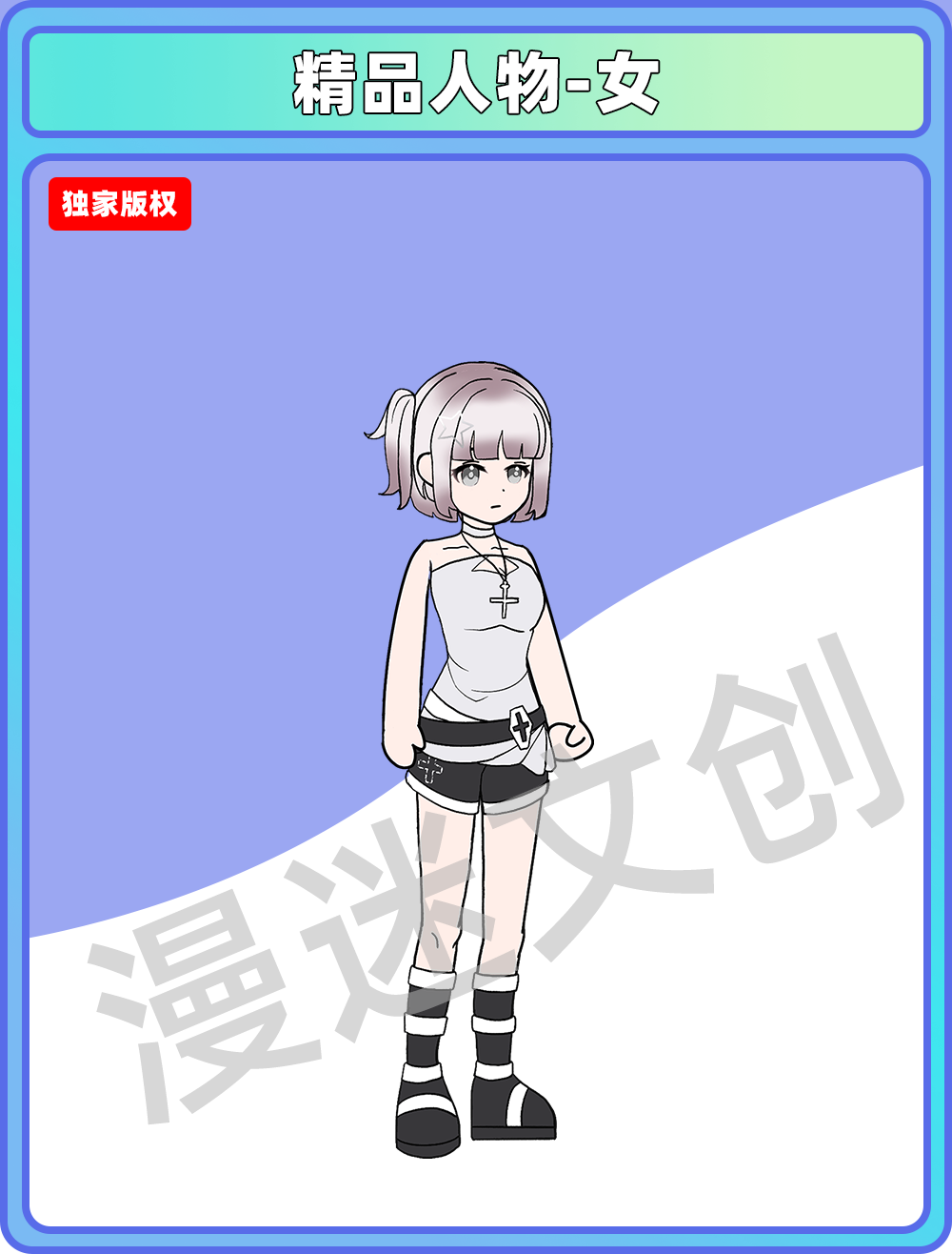 精品人物-女