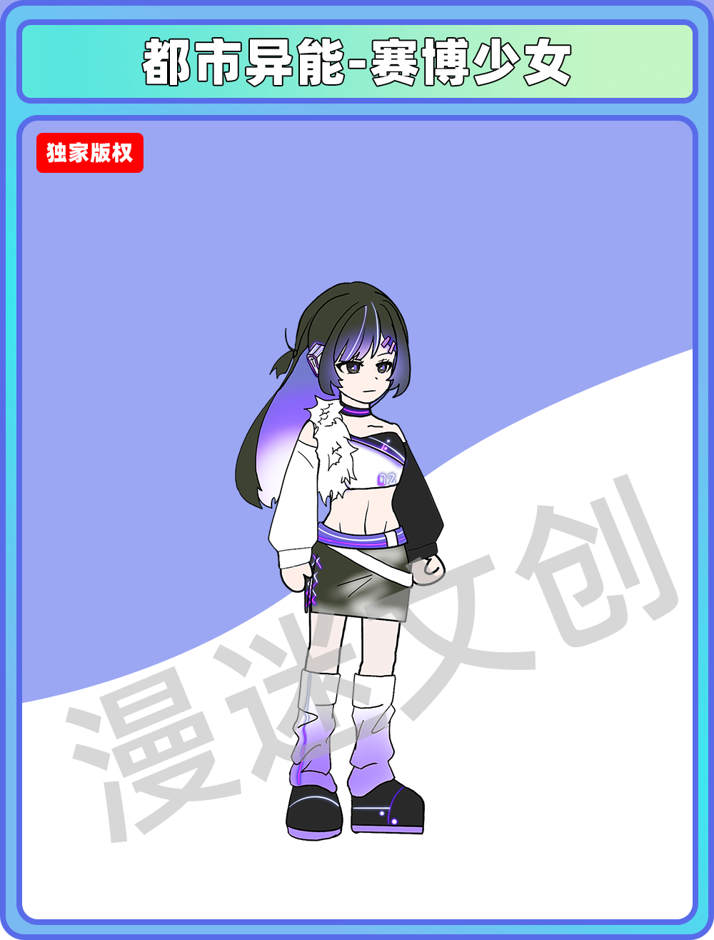 都市异能-赛博少女