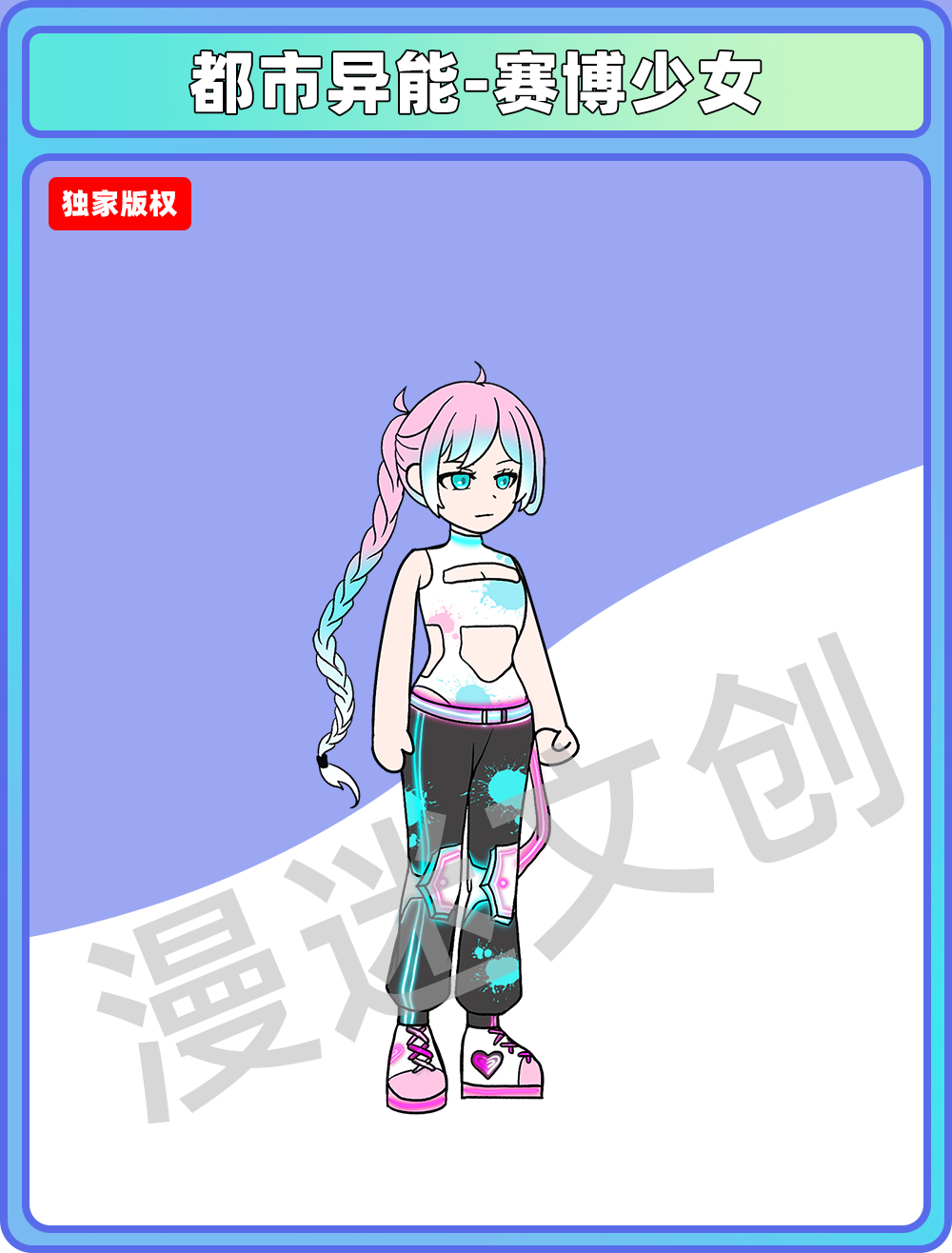 都市异能-赛博少女