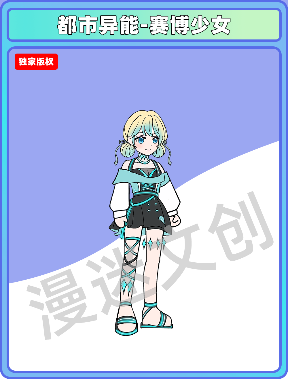 都市异能-赛博少女