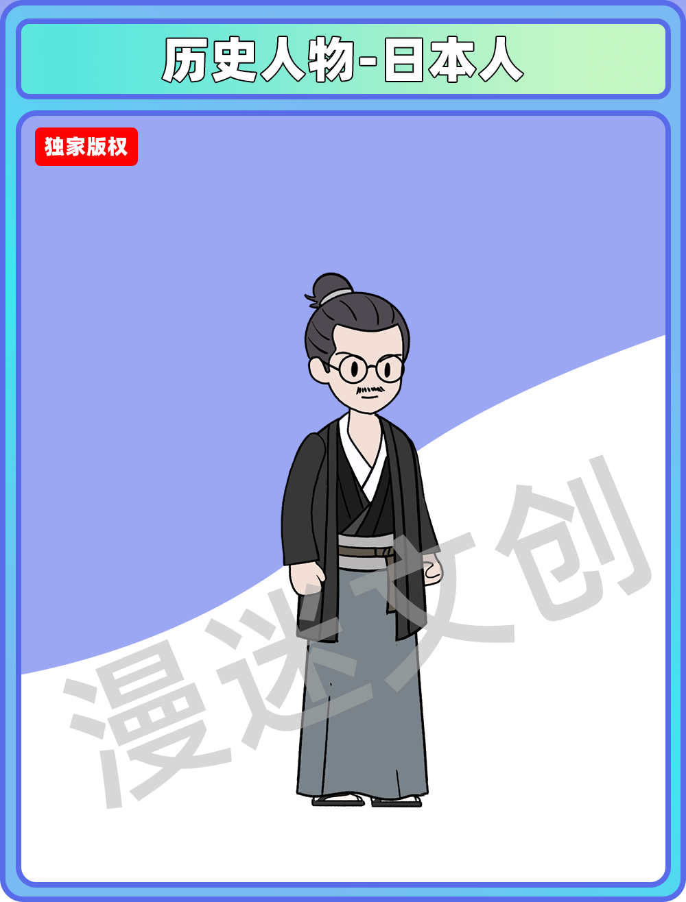 历史人物-日本人