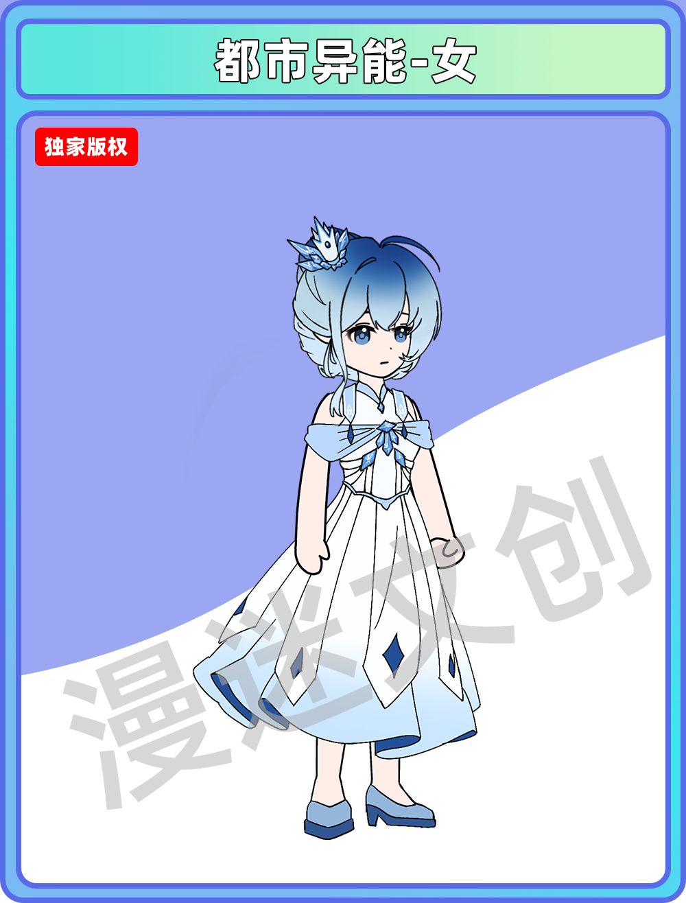 都市异能-女