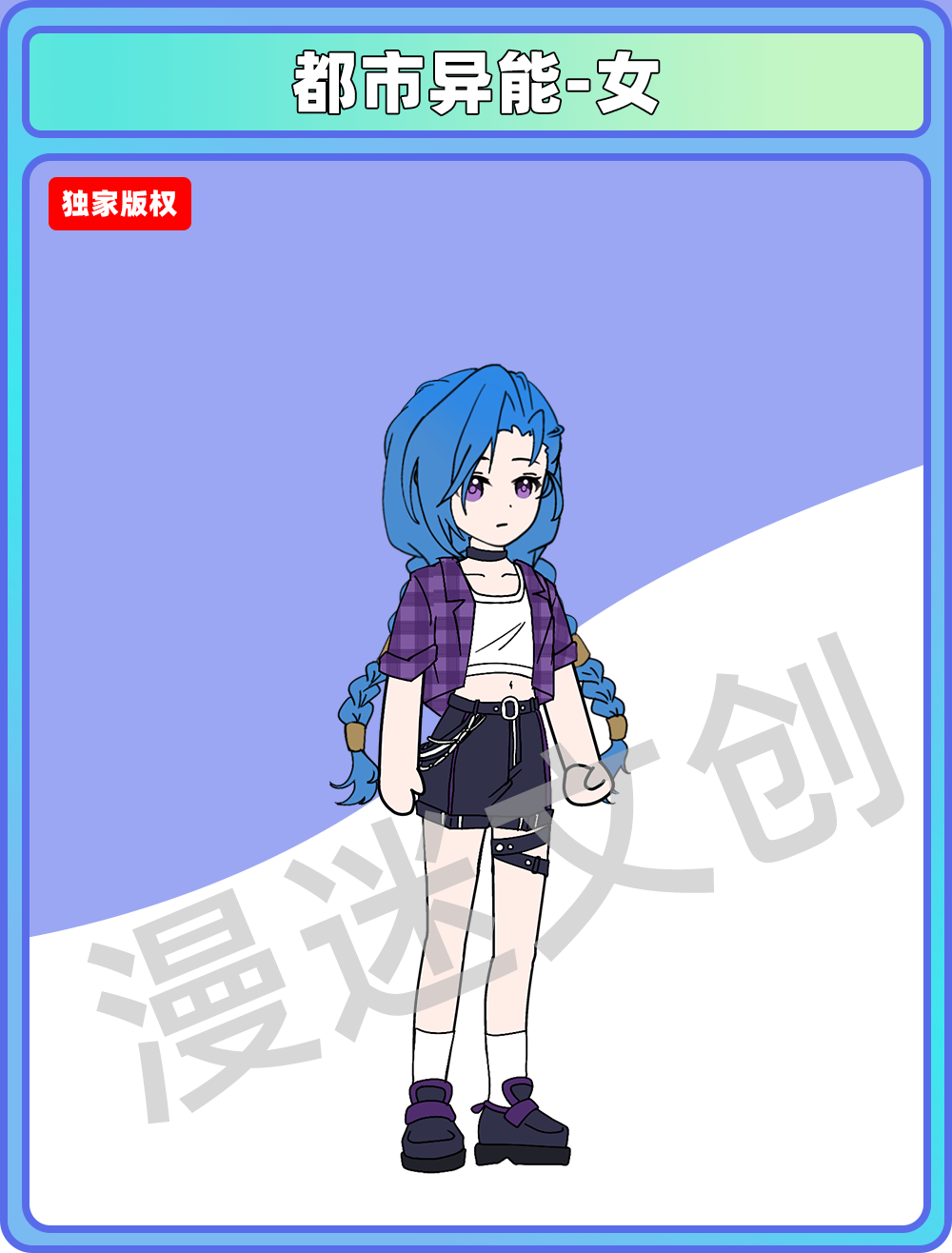 都市异能-女