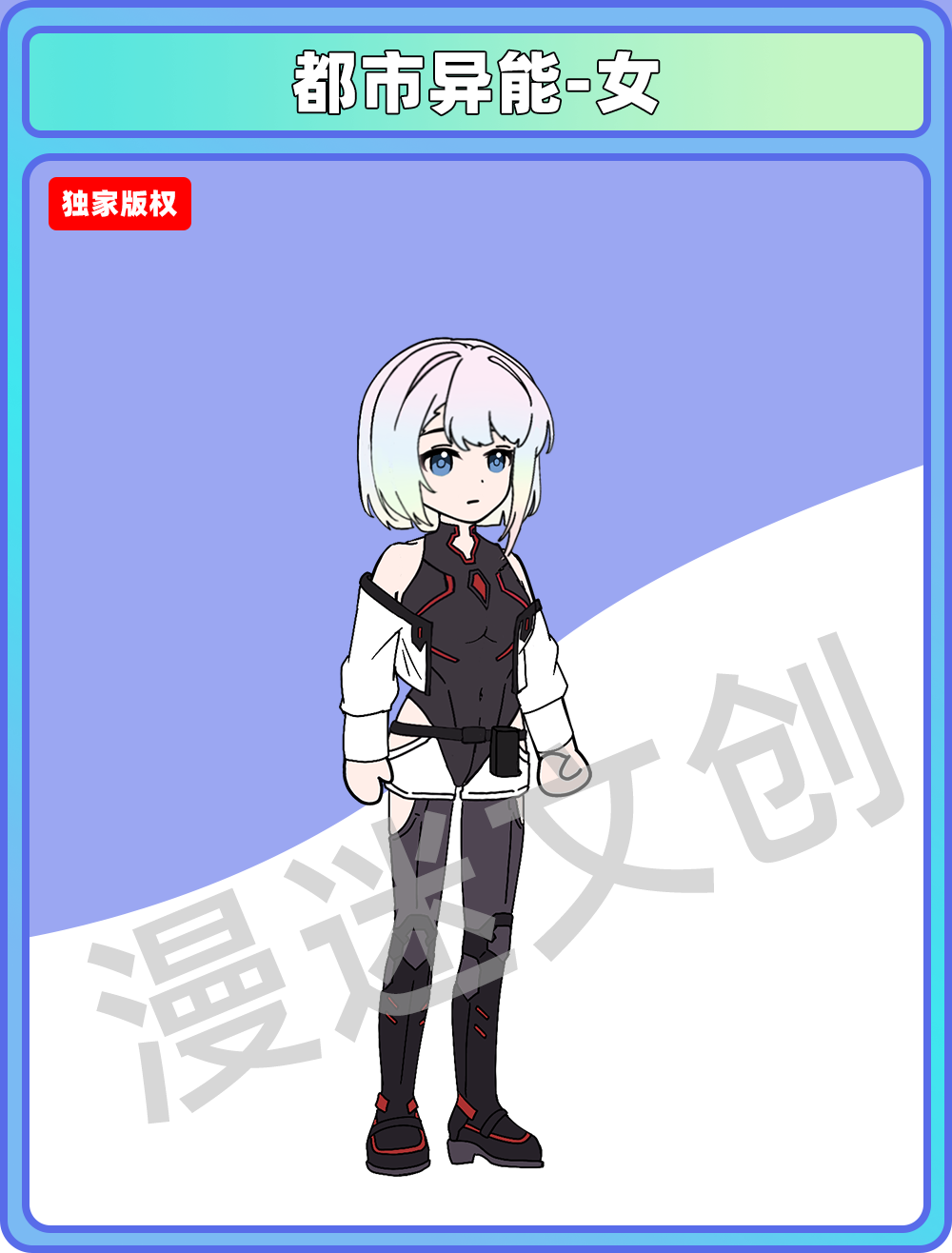都市异能-女