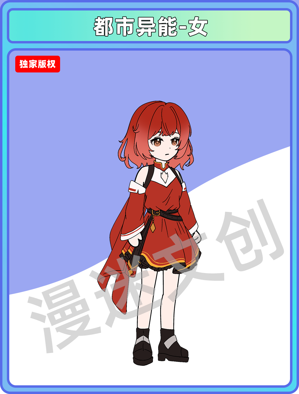 都市异能-女