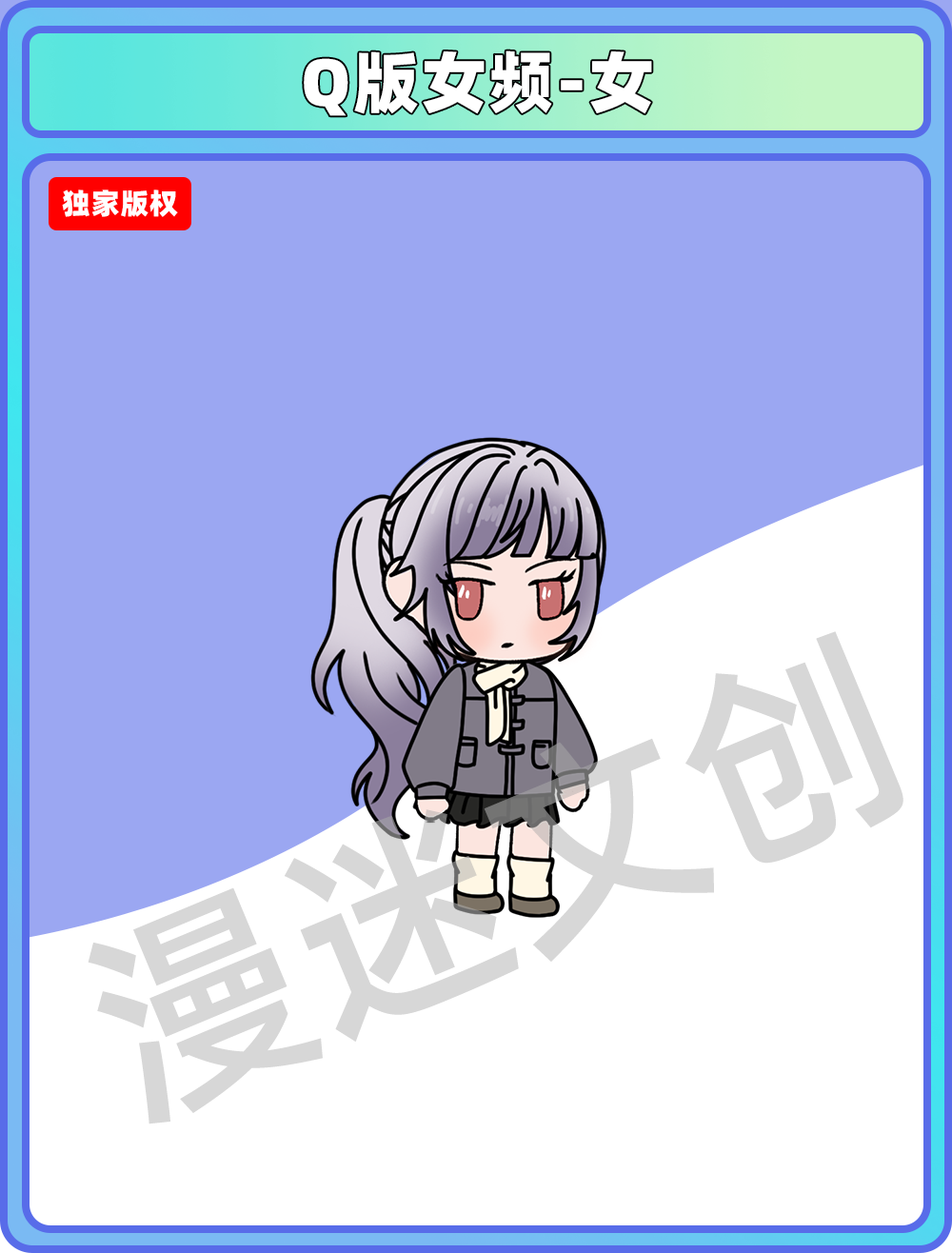 Q版女频-女 (111)