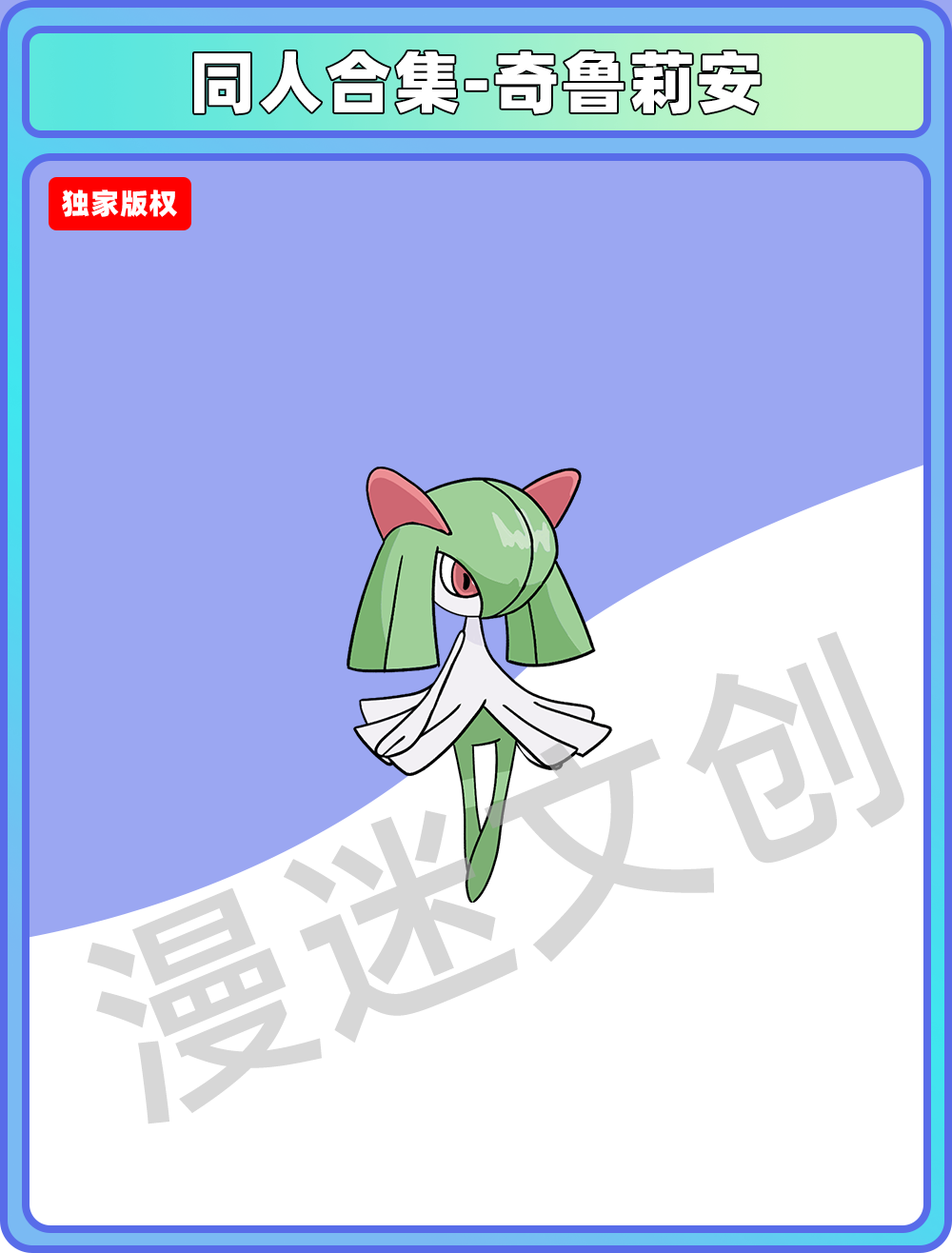 同人合集-奇鲁莉安