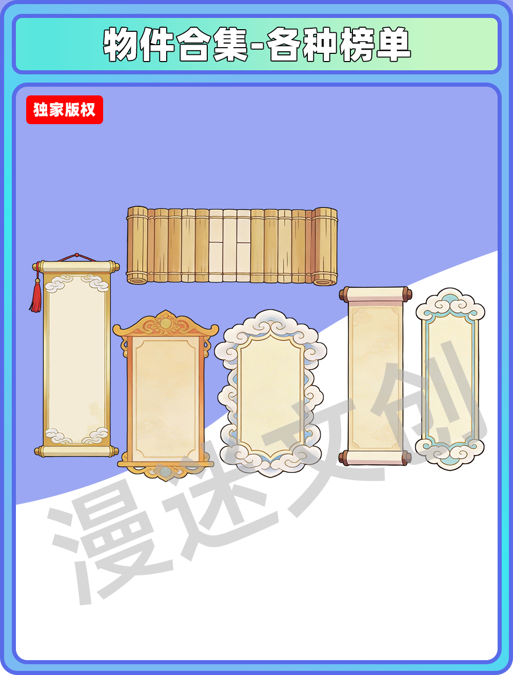 物件合集-各种榜单
